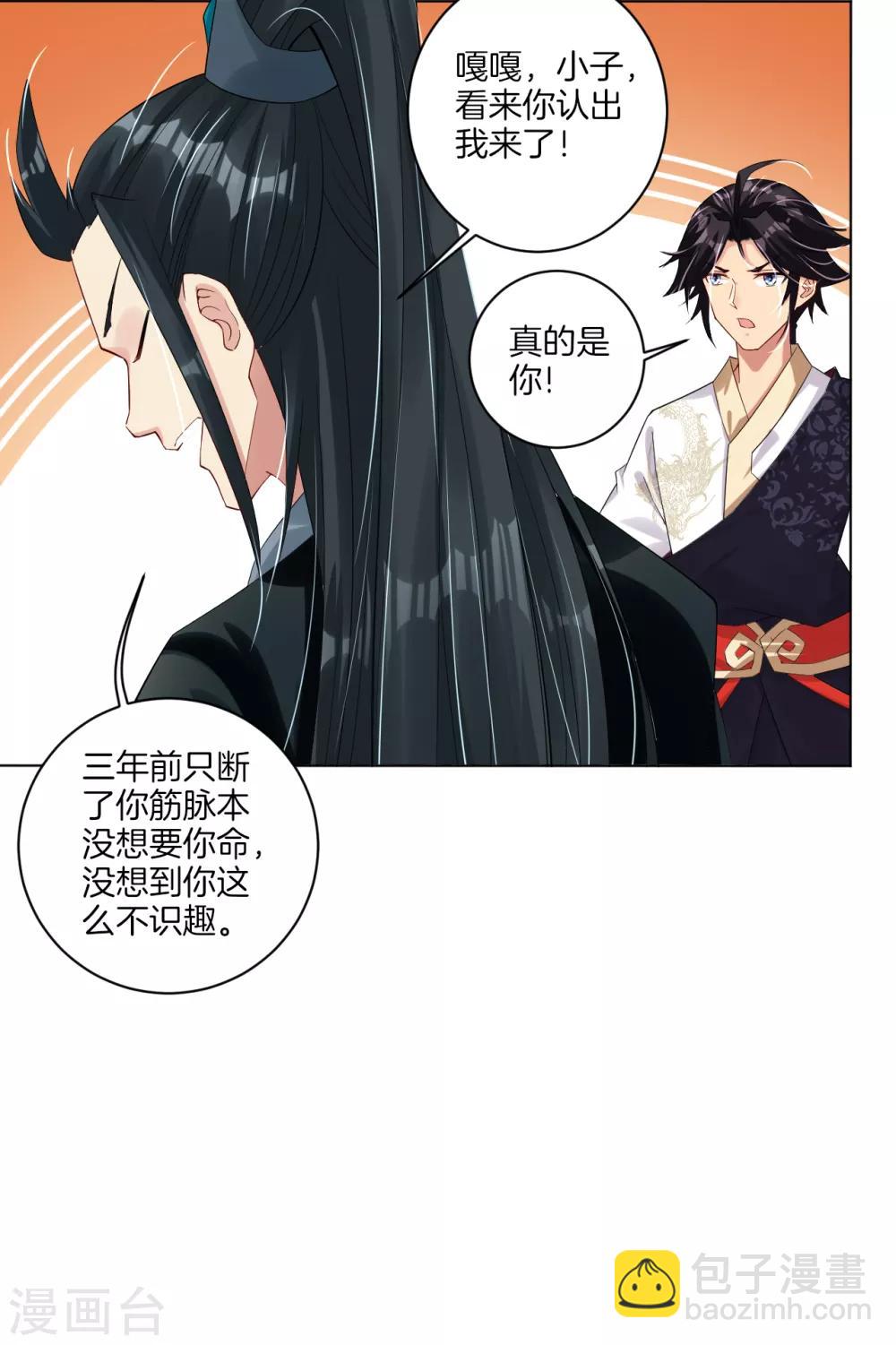 第39话 杀手12
