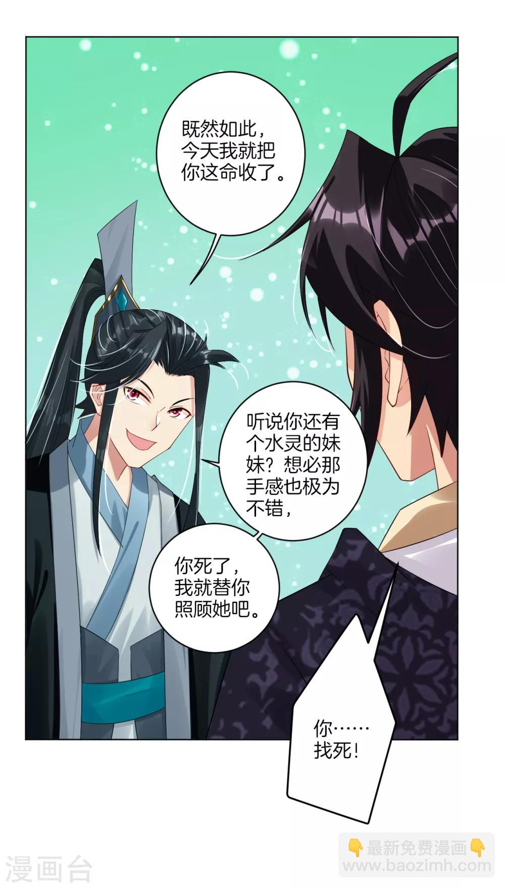 第39话 杀手13
