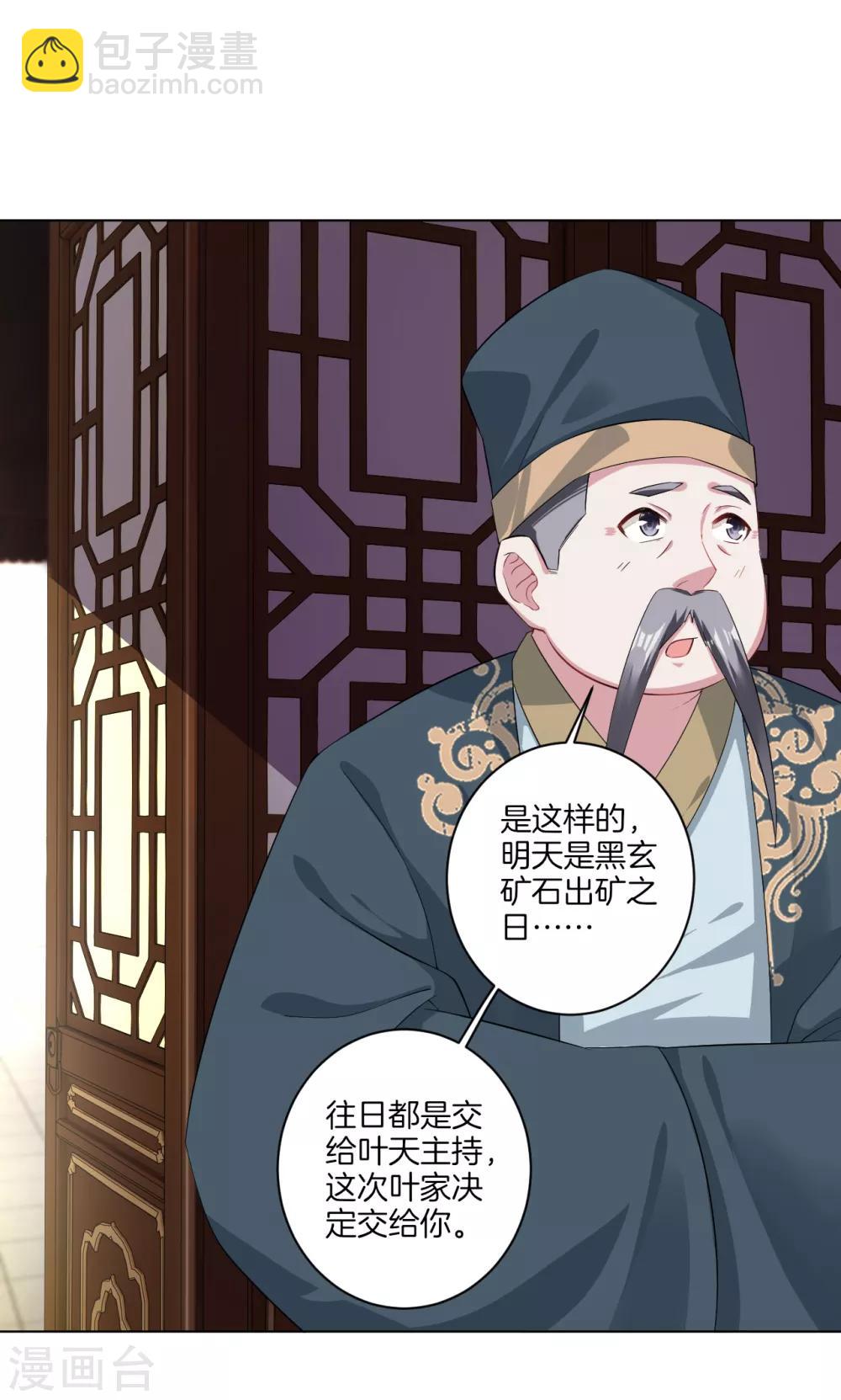 第39话 杀手2