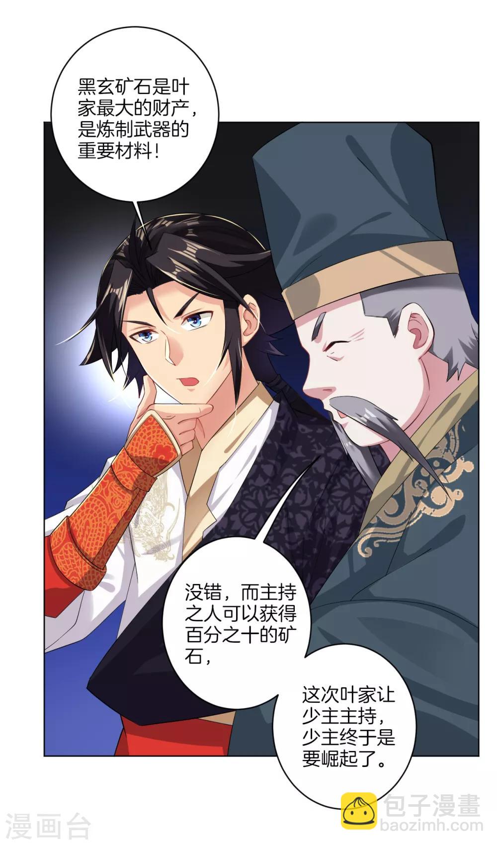 第39话 杀手3