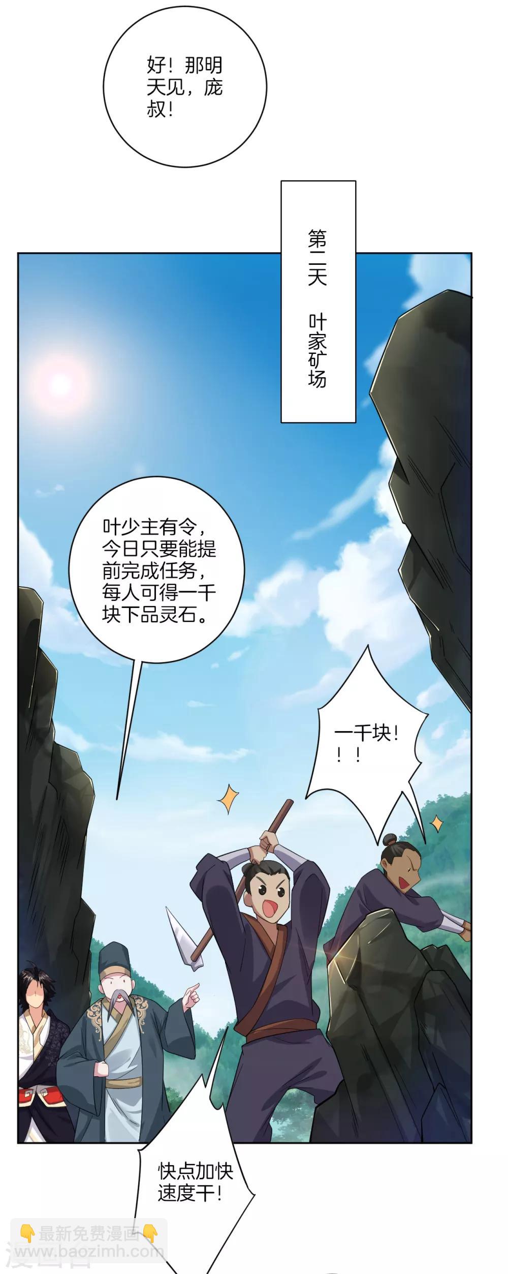 第39话 杀手5
