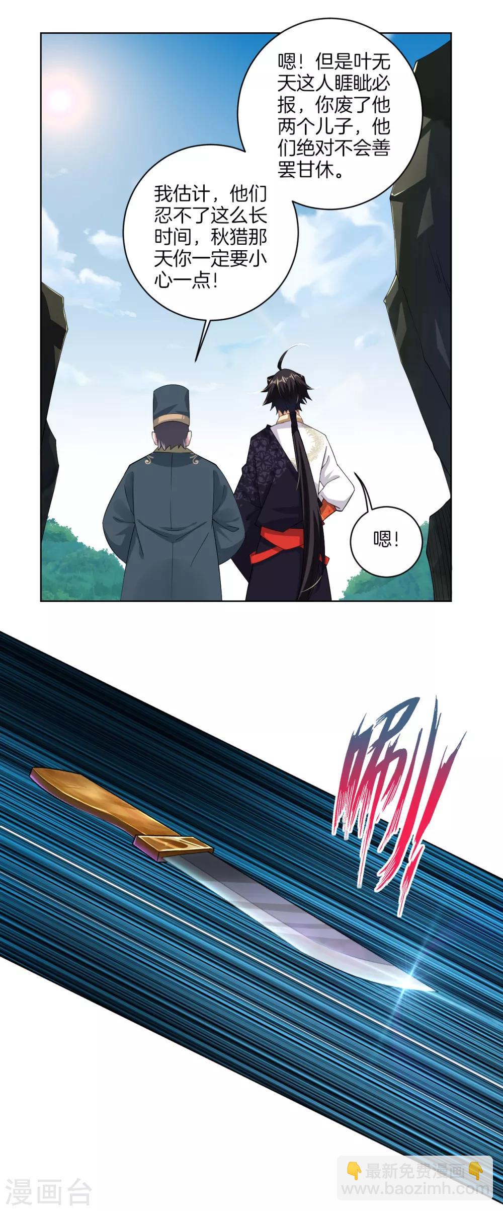 第39话 杀手7