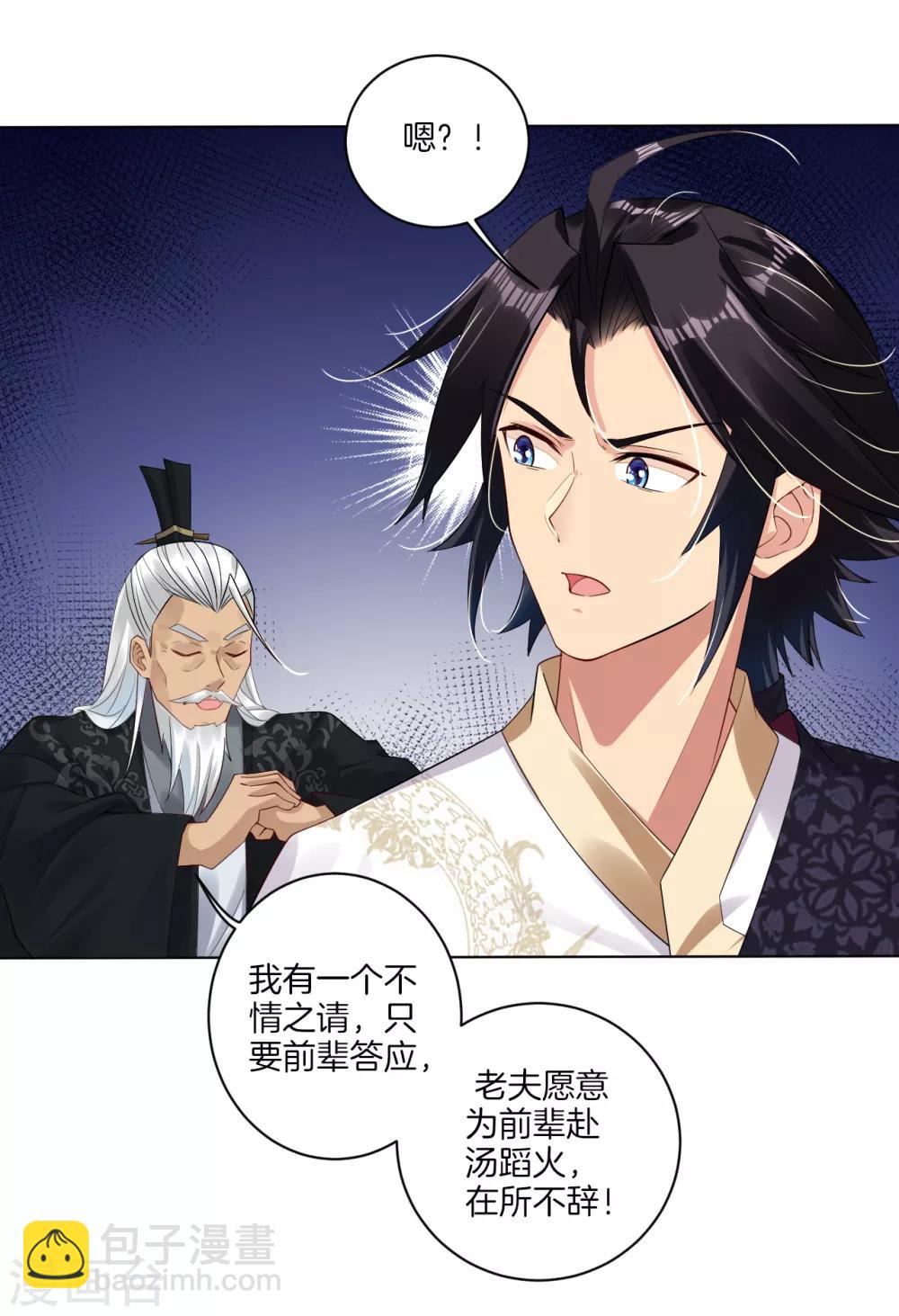 第48话 狂剑10
