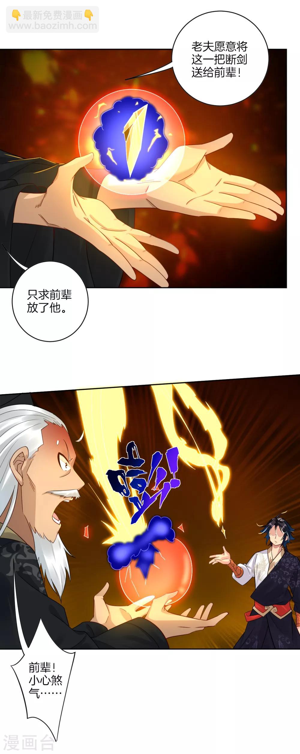 第48话 狂剑12