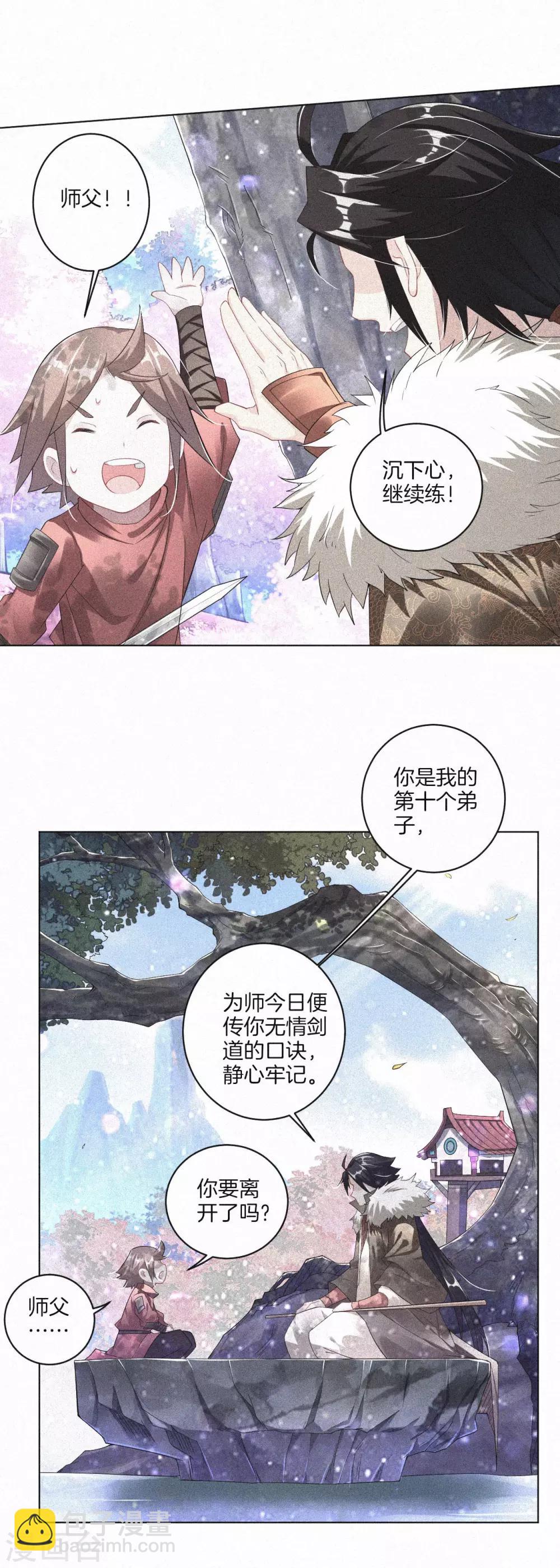 第48话 狂剑2