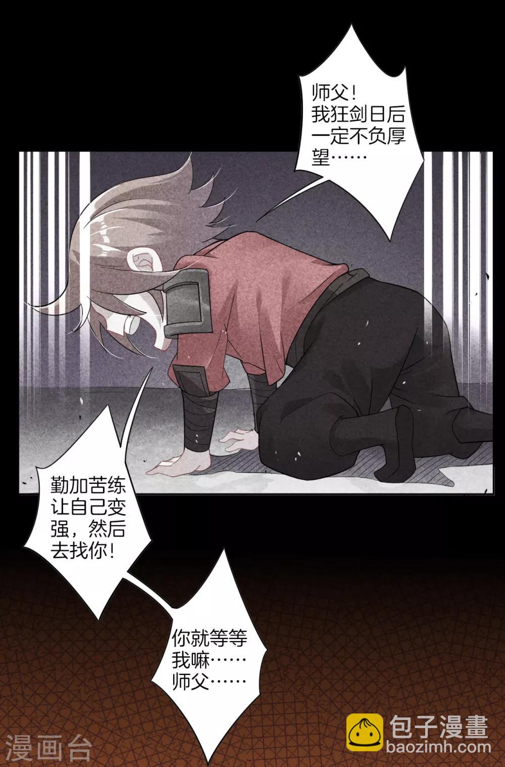 第48话 狂剑4