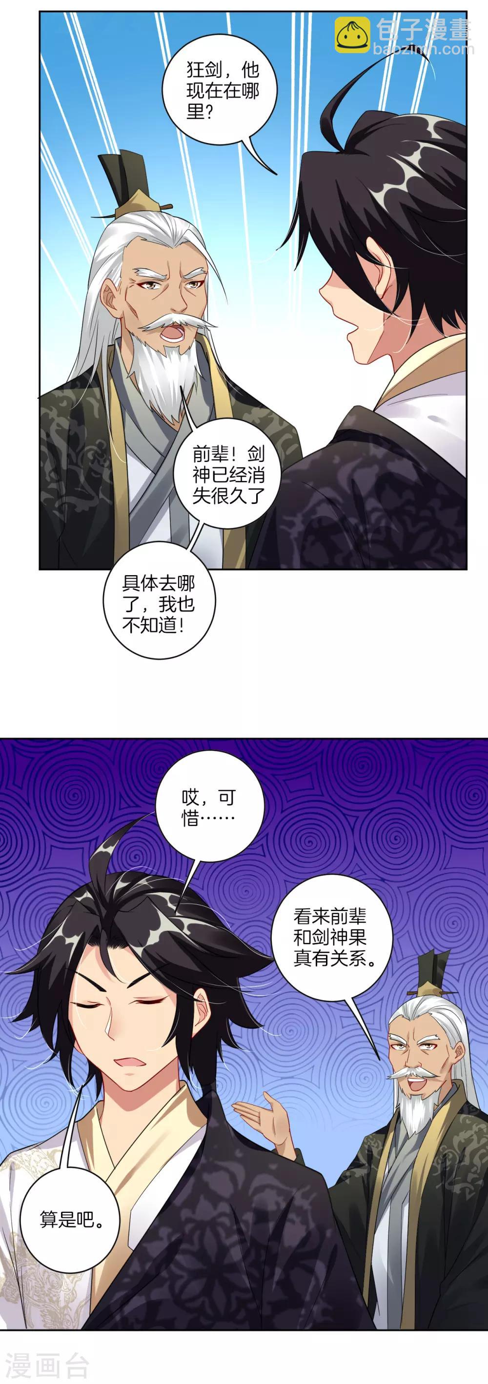第48话 狂剑6