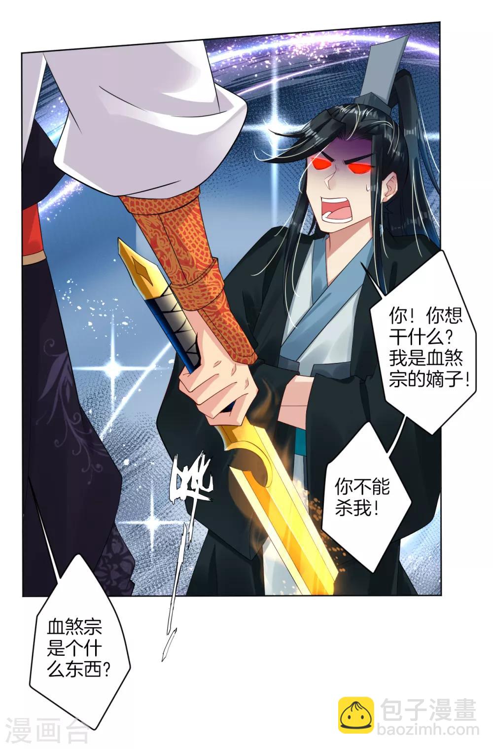 第48话 狂剑7