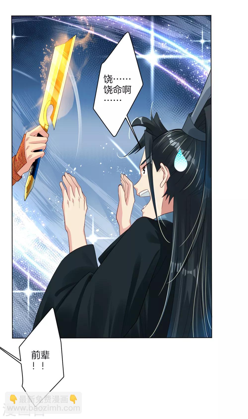 第48话 狂剑9