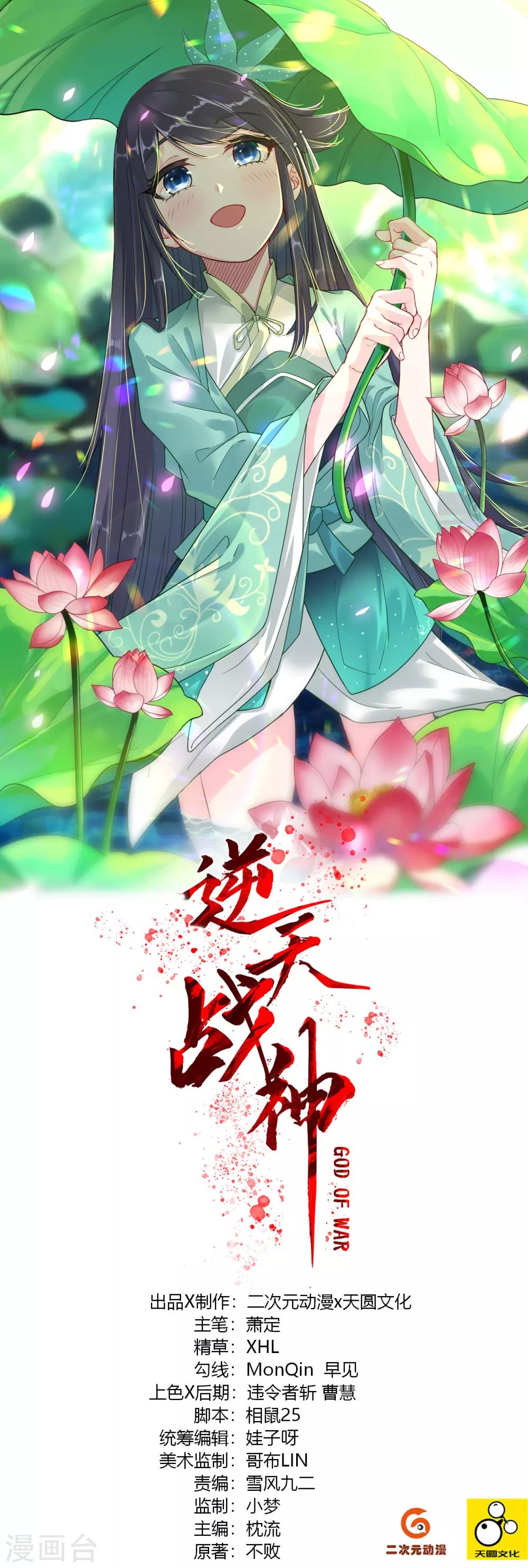 第57话 末日镇少主0