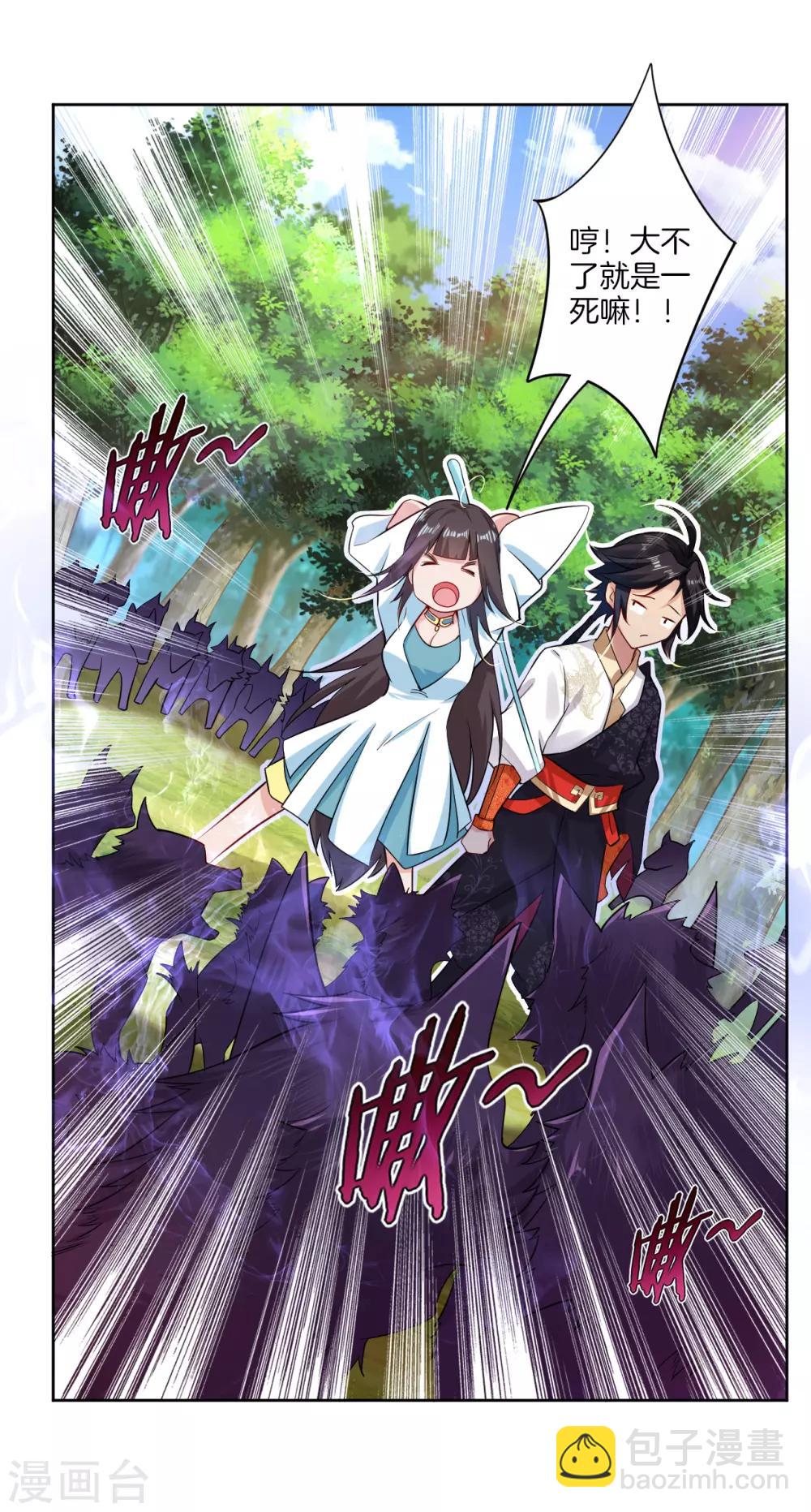 第57话 末日镇少主1