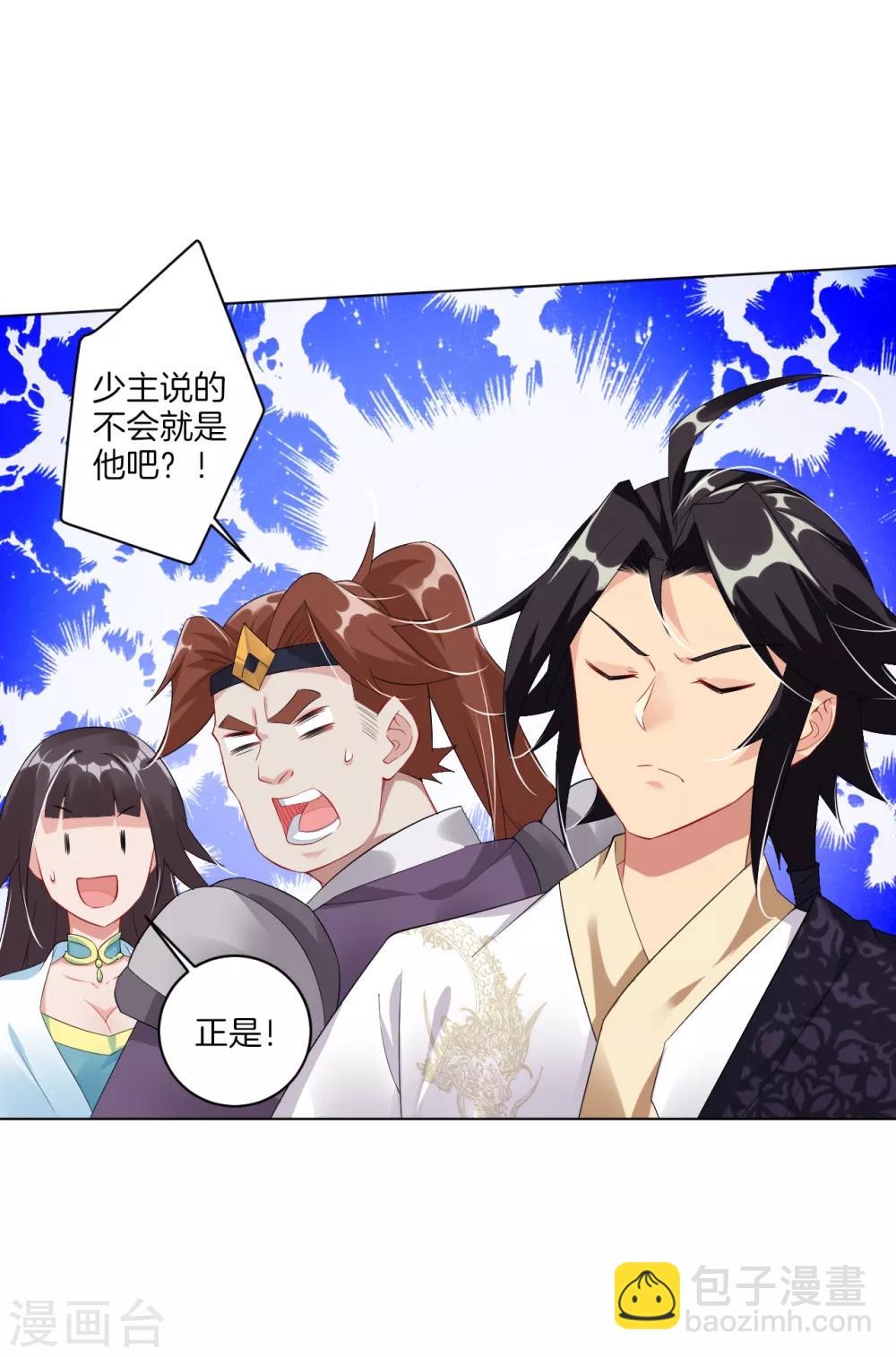 第57话 末日镇少主13