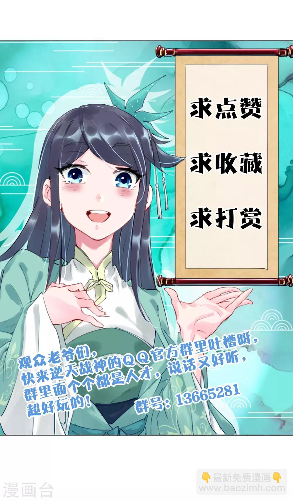 第57话 末日镇少主14