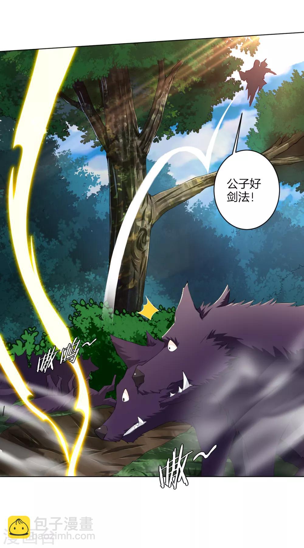 第57话 末日镇少主4