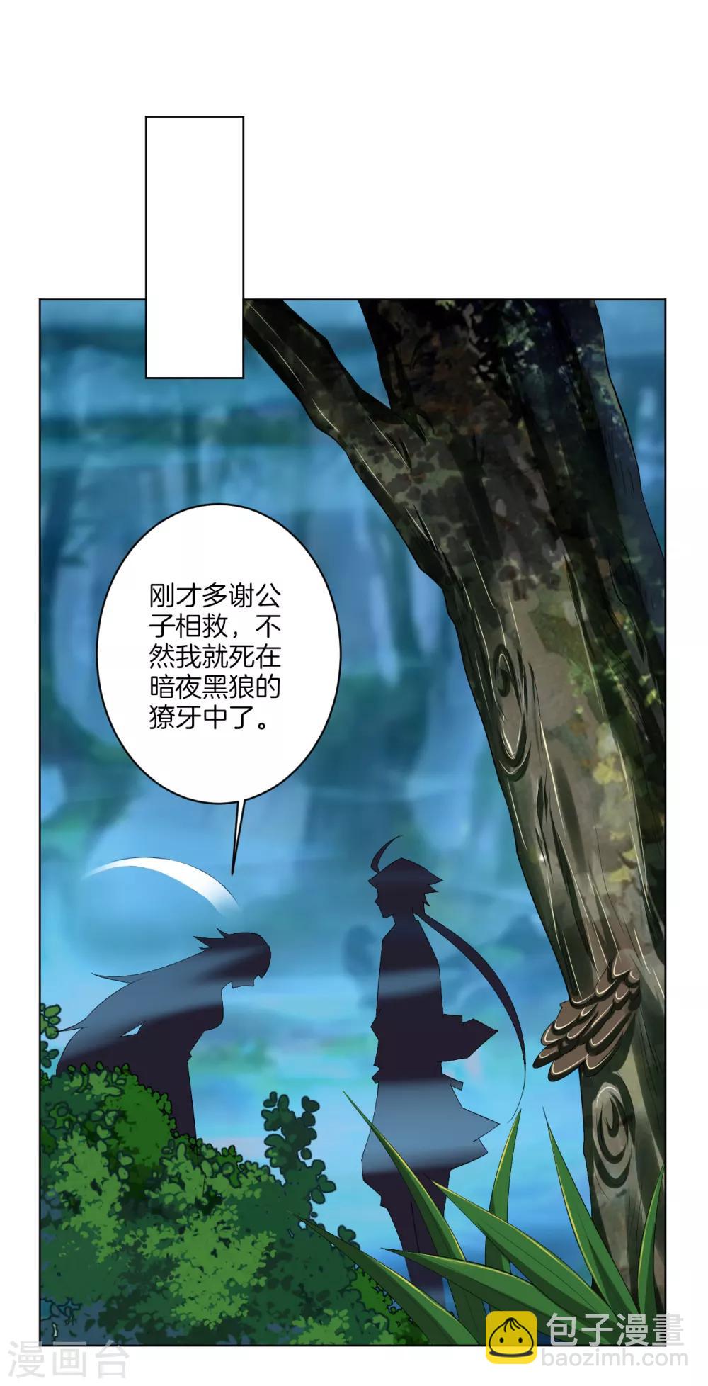 第57话 末日镇少主5