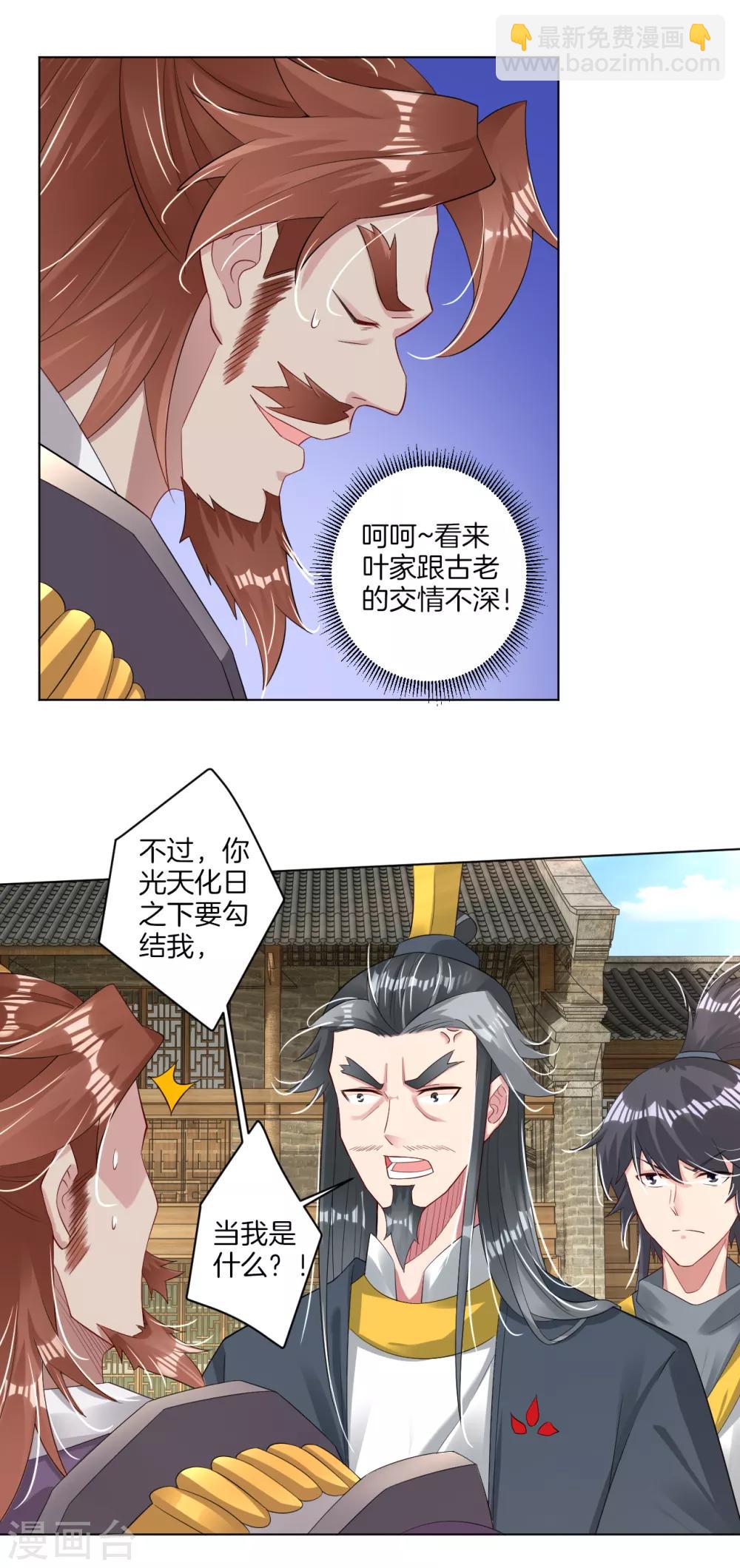 第66话 要战便战11