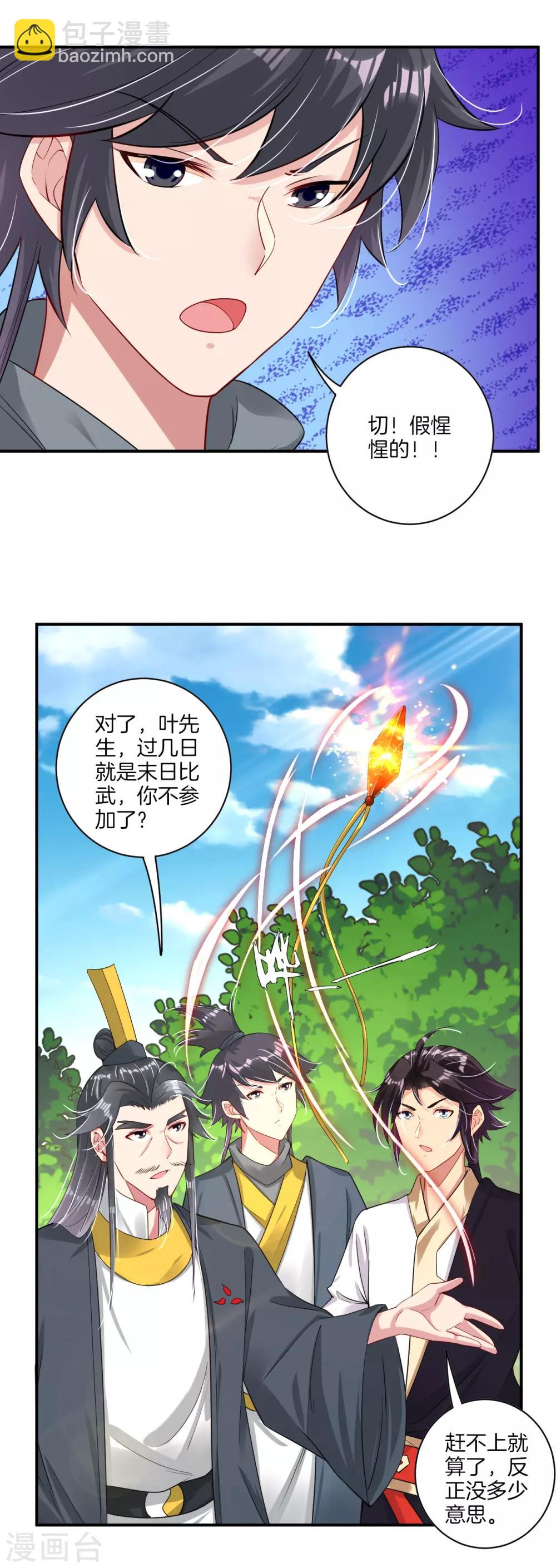 第76话 启程12