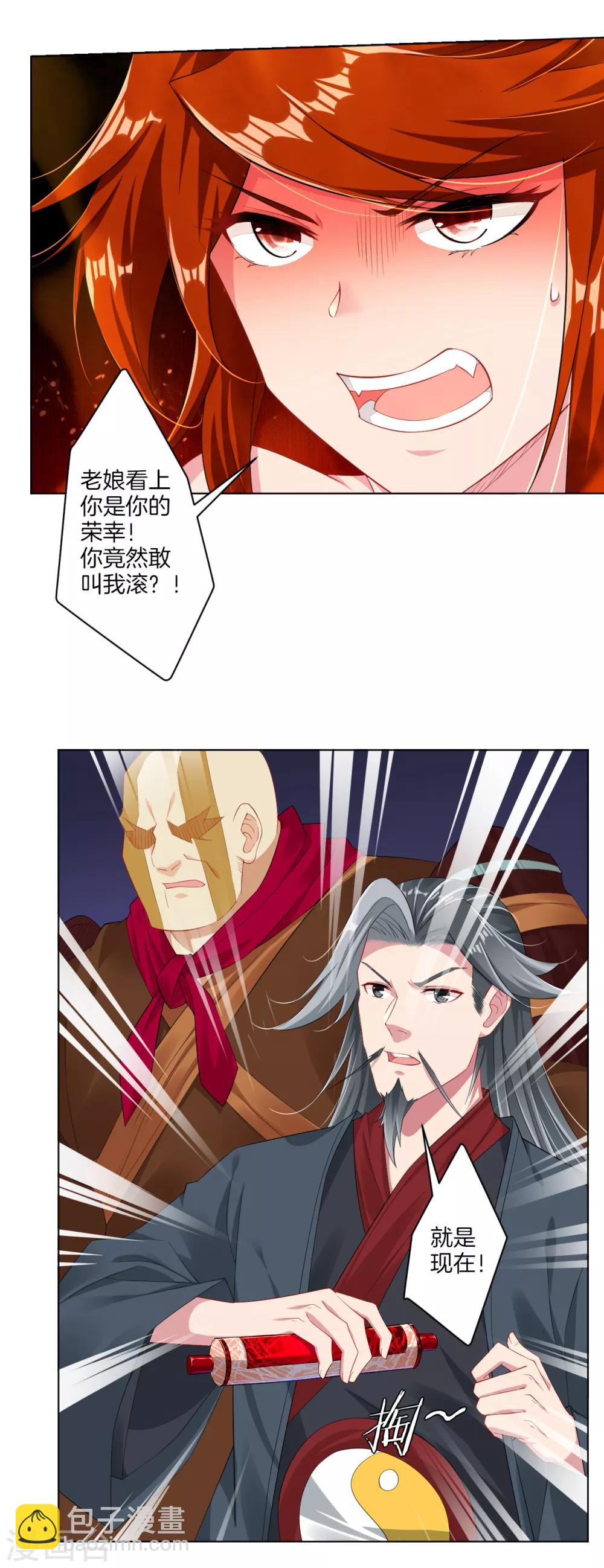第79话 异火卷轴10