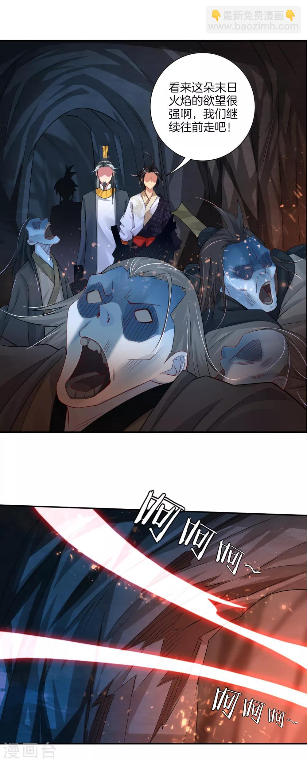 第79话 异火卷轴2