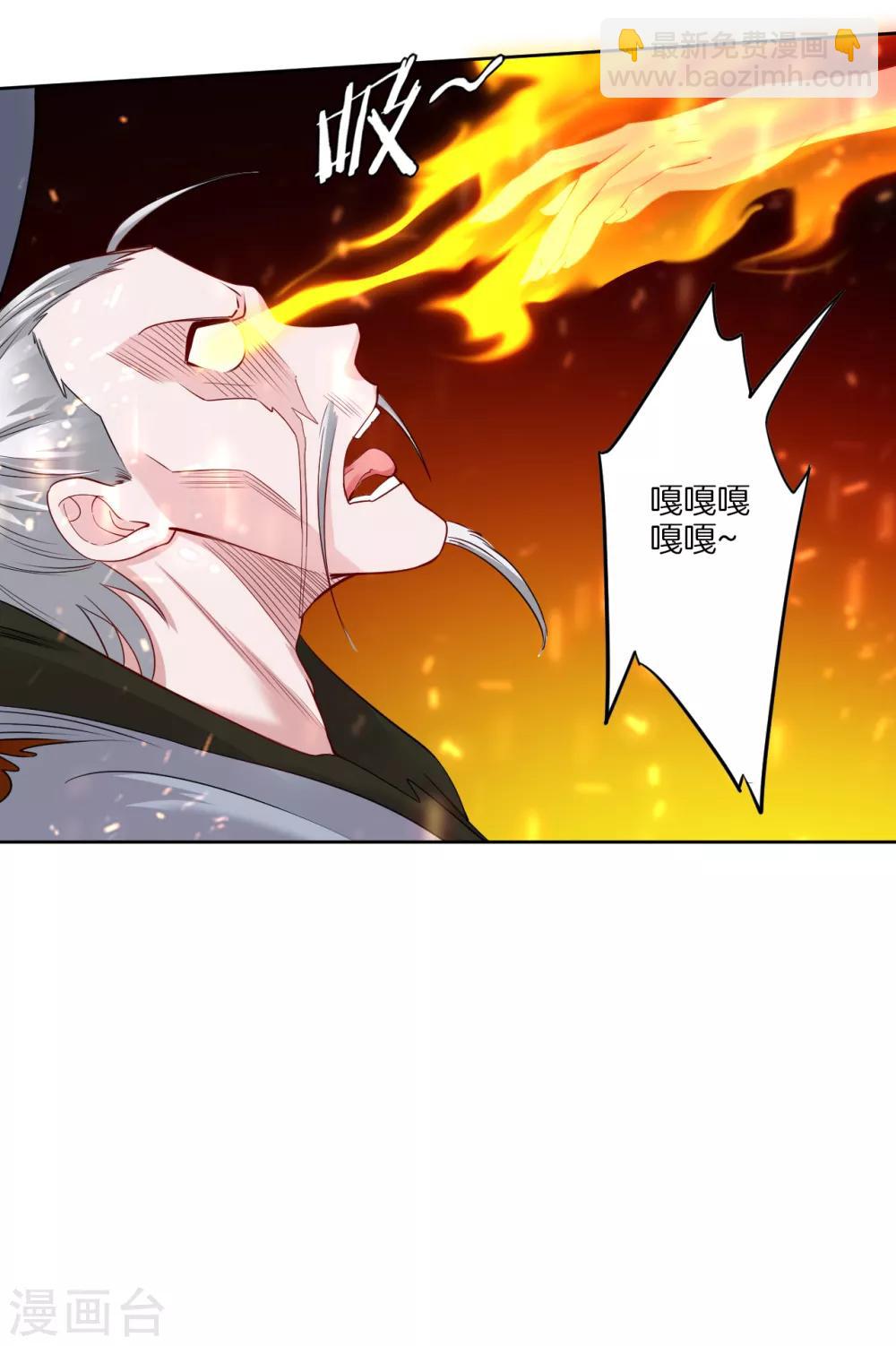 第79话 异火卷轴5