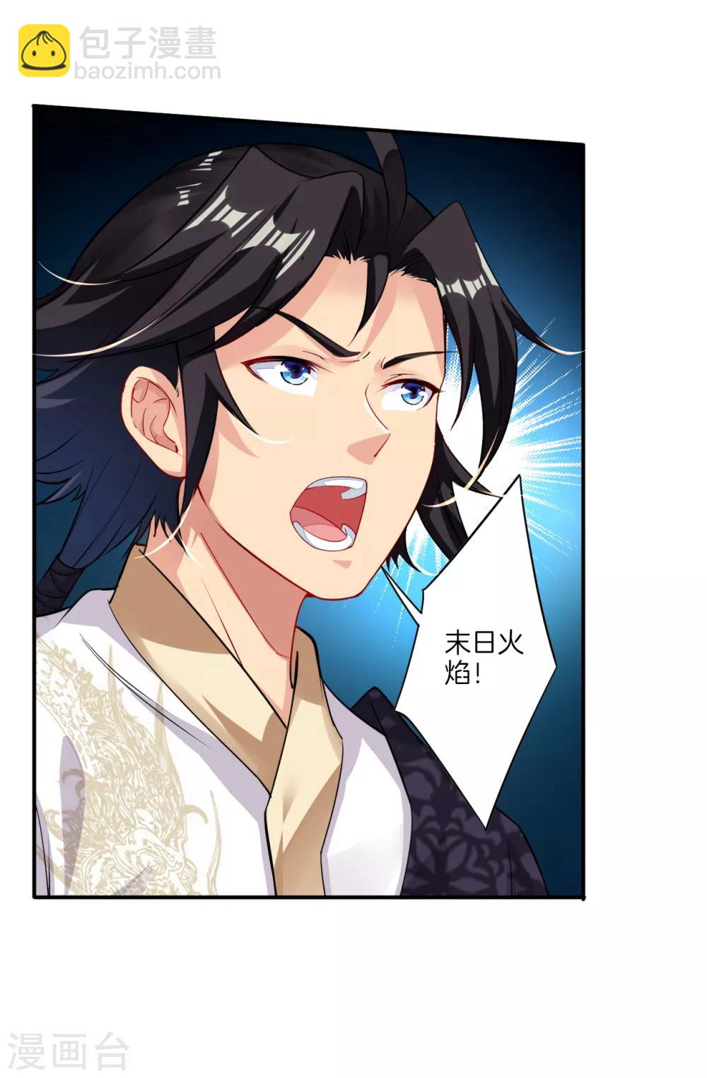 第79话 异火卷轴6