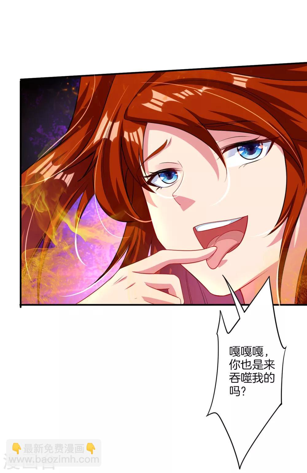 第79话 异火卷轴7