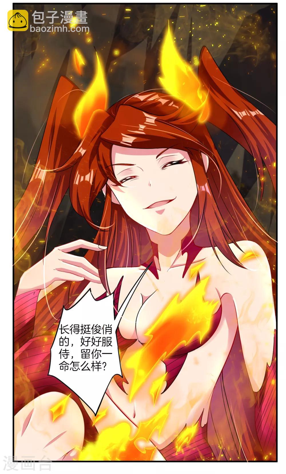 第79话 异火卷轴8