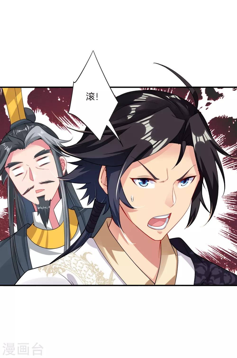 第79话 异火卷轴9