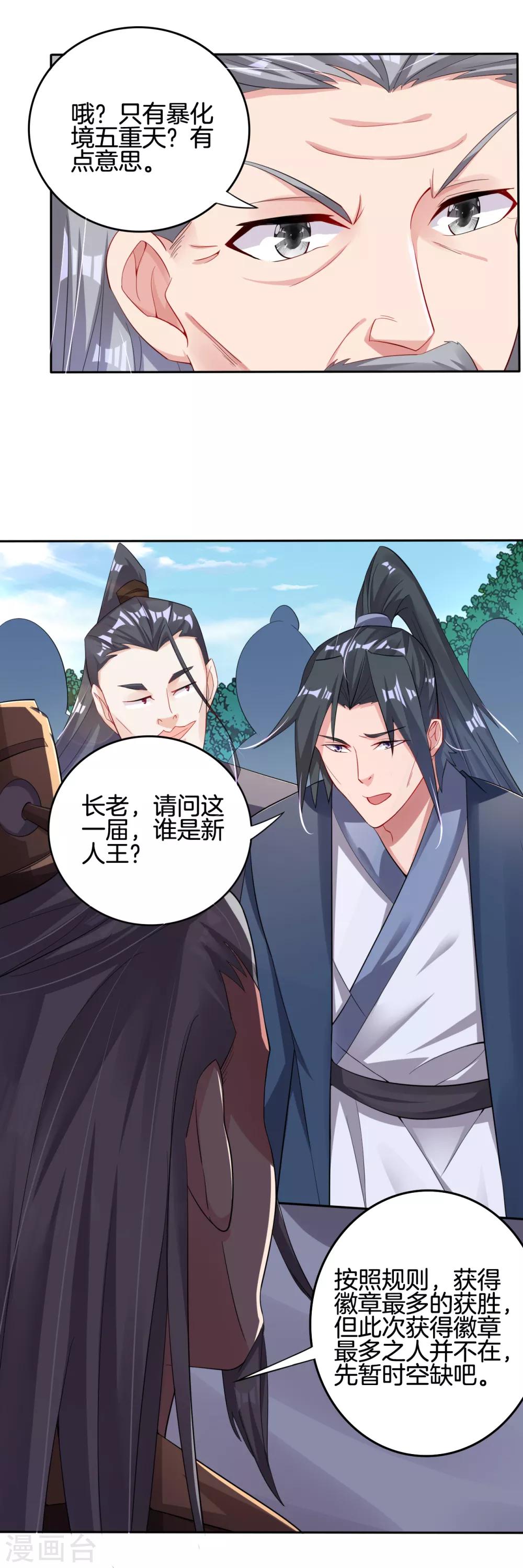 第96话 新人王11