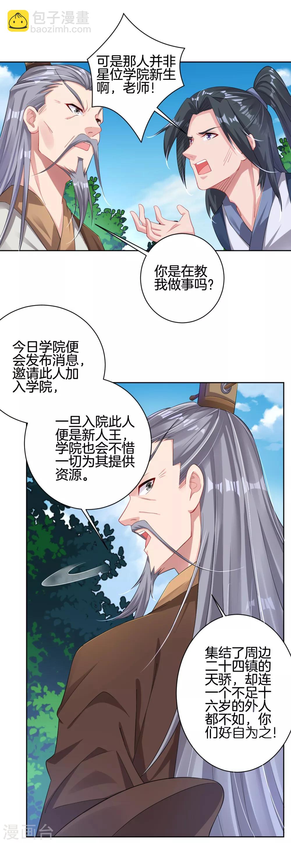第96话 新人王12