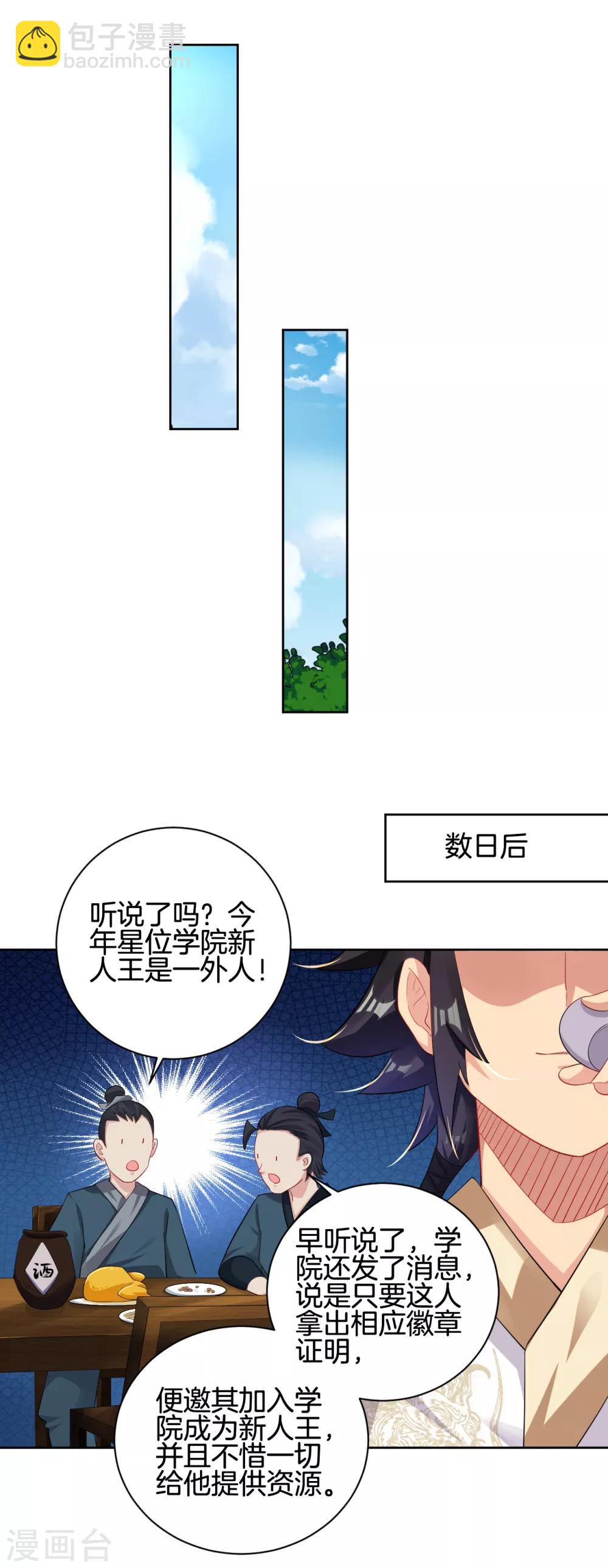 第96话 新人王13