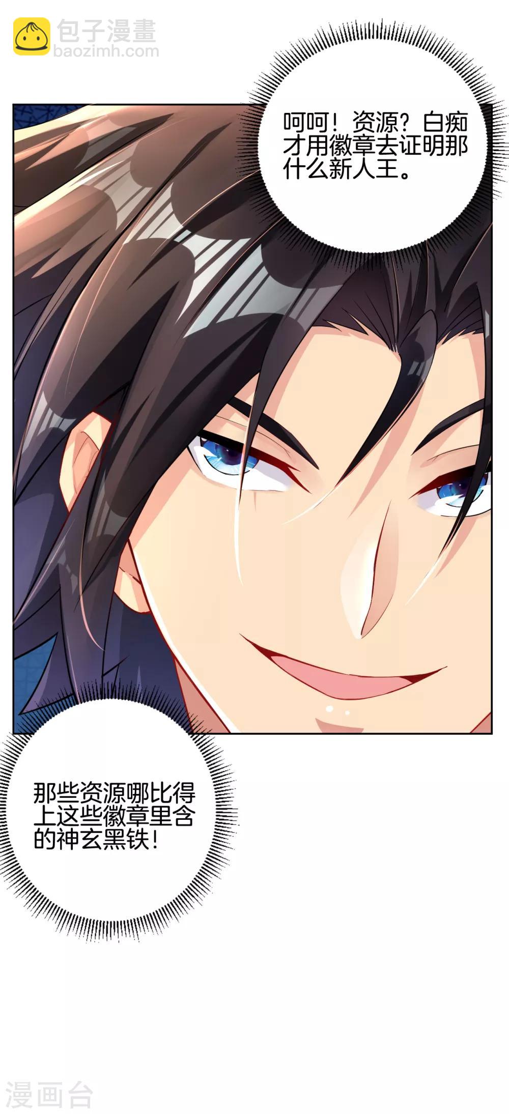 第96话 新人王14