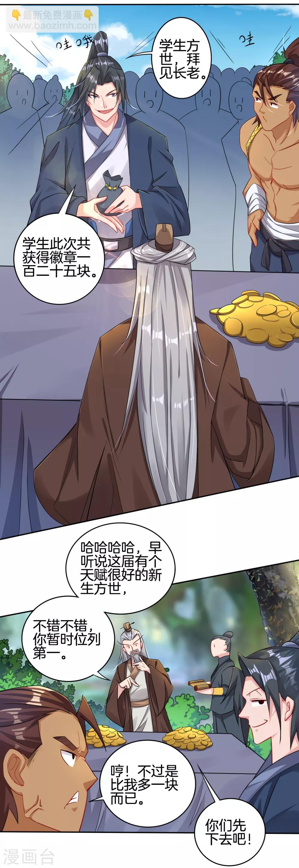 第96话 新人王5
