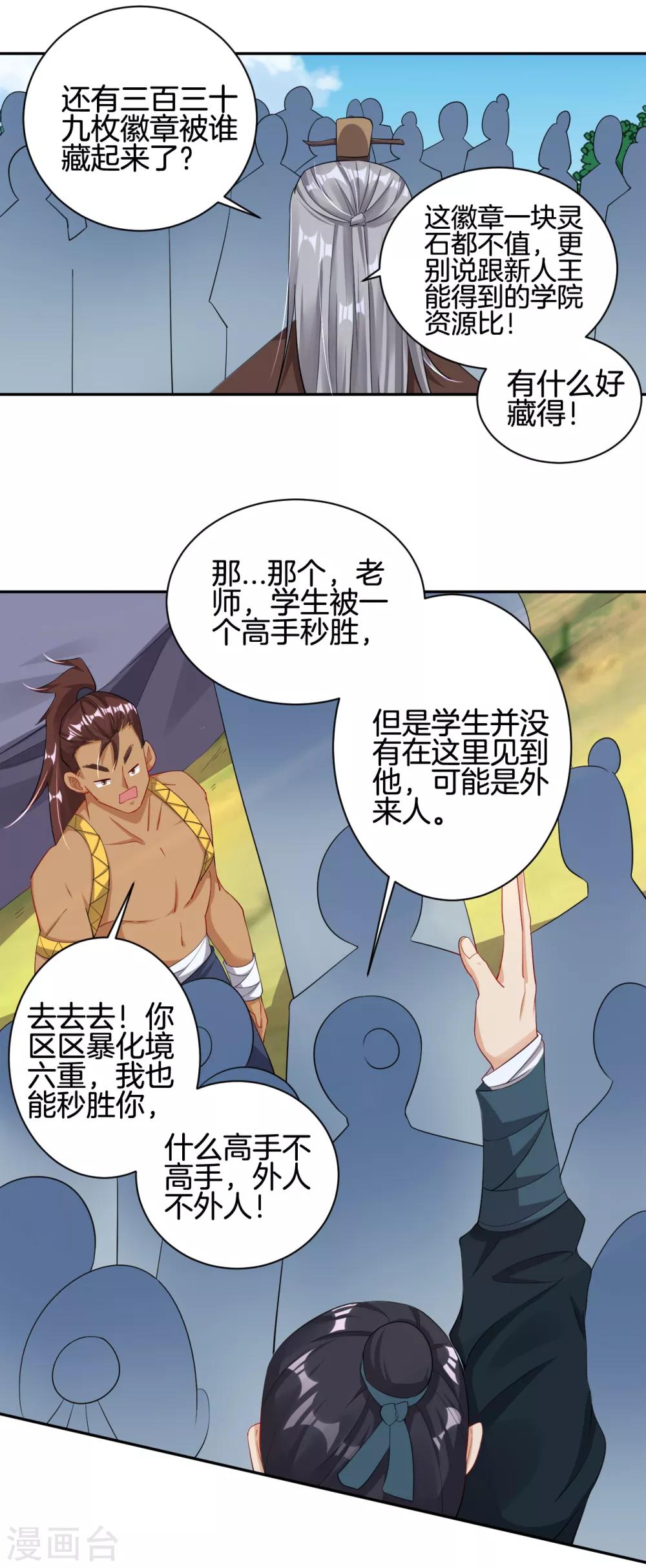 第96话 新人王7