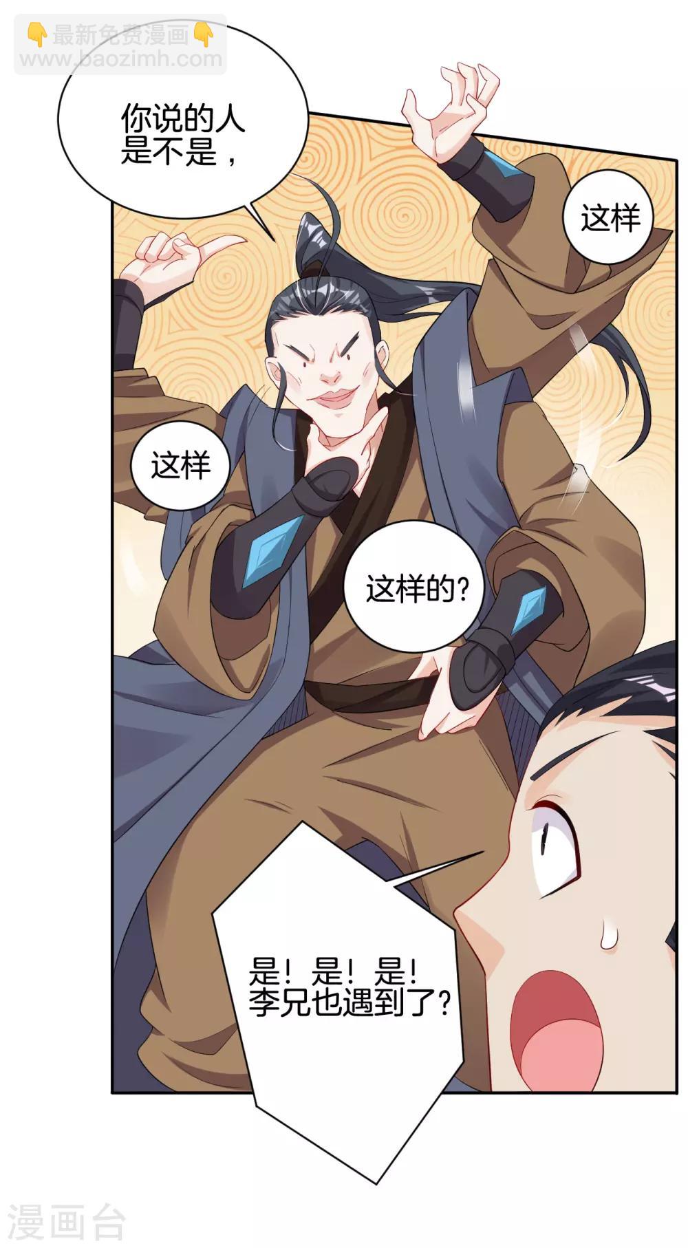 第96话 新人王8
