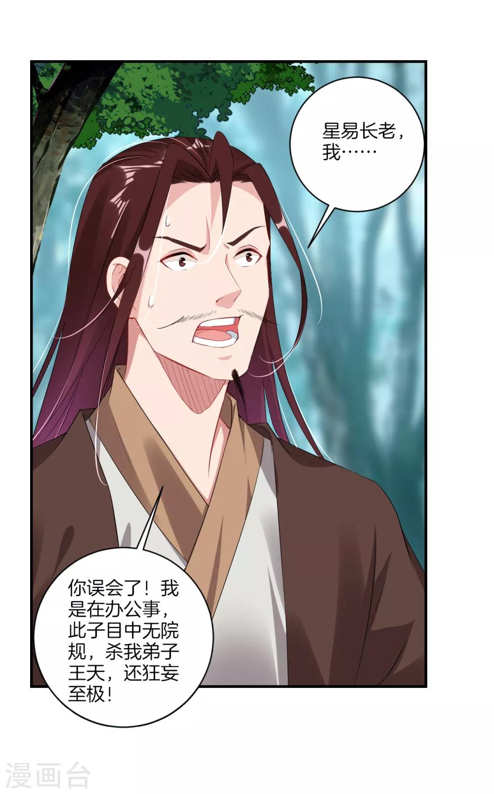 第117话 暴化镜九重1