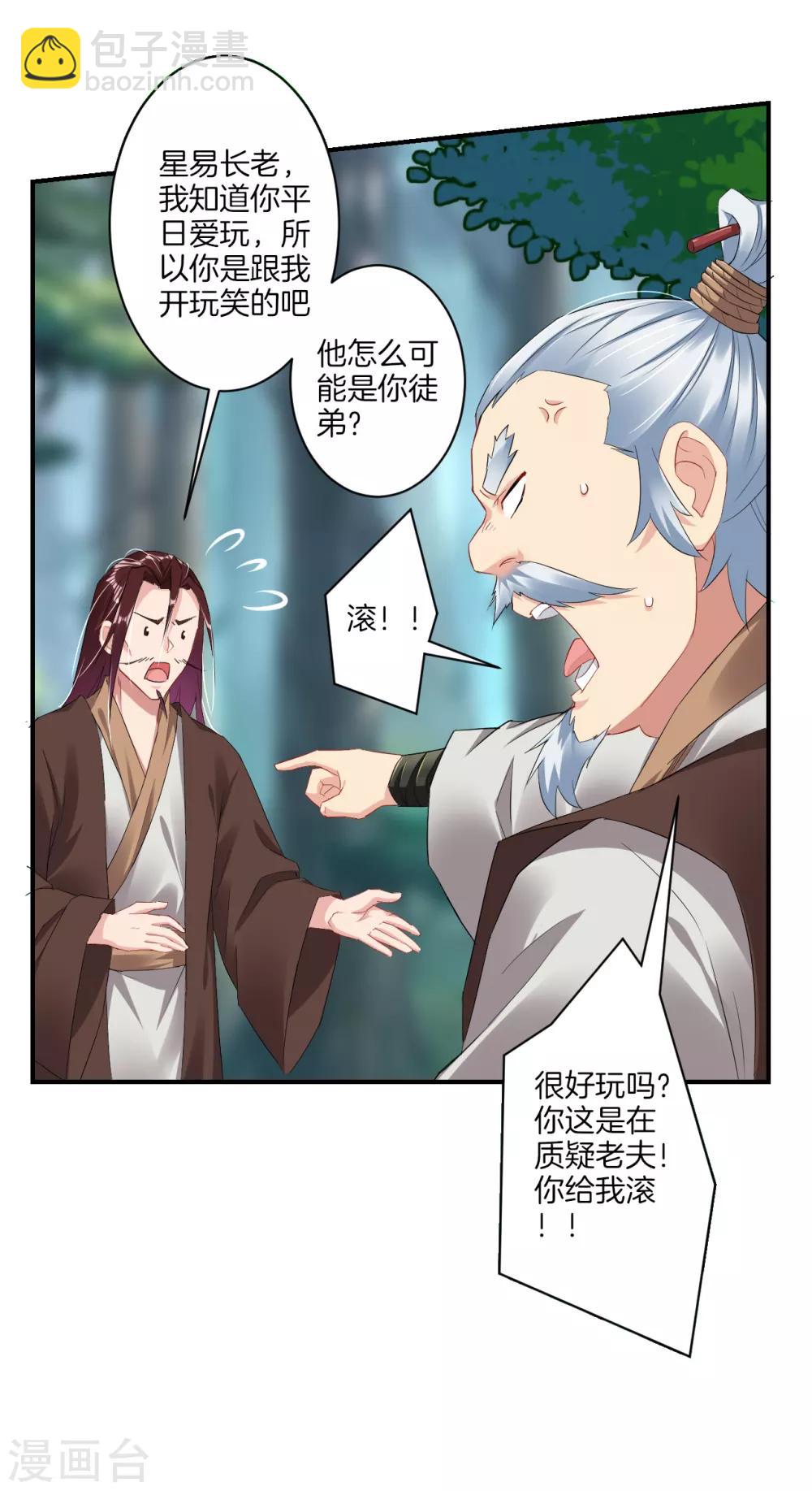 第117话 暴化镜九重3