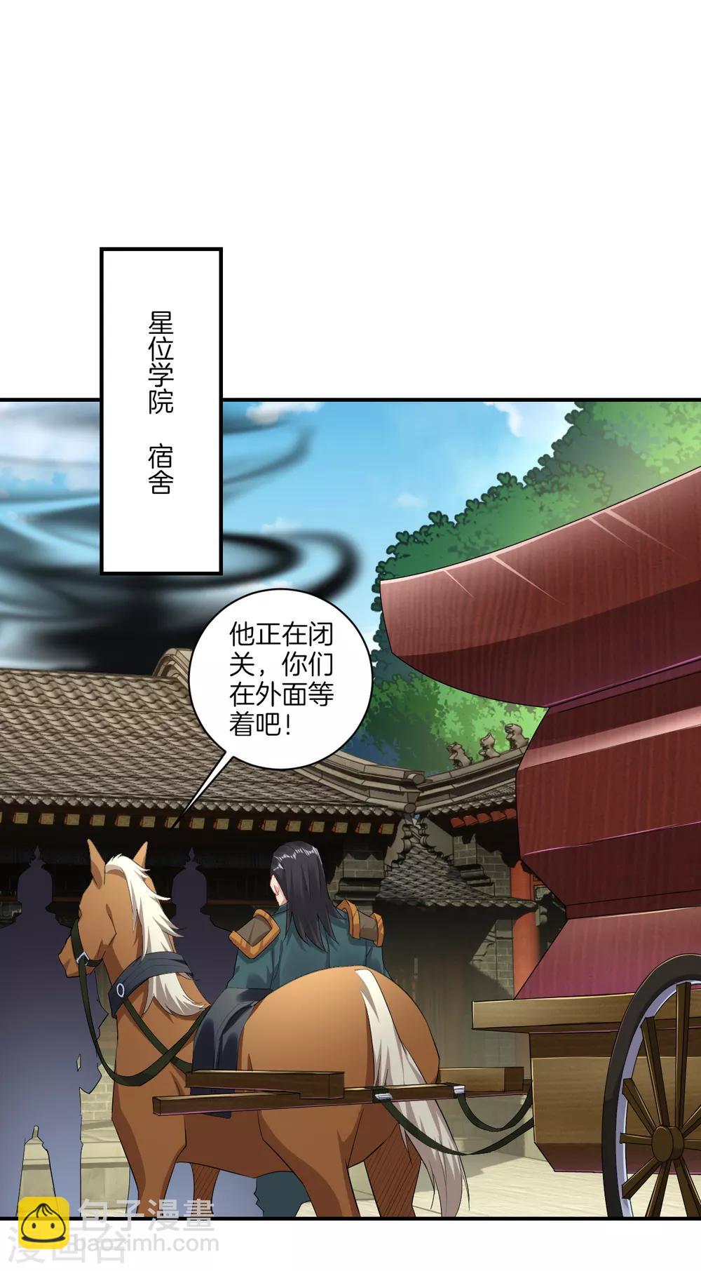 第122话 寻仇4