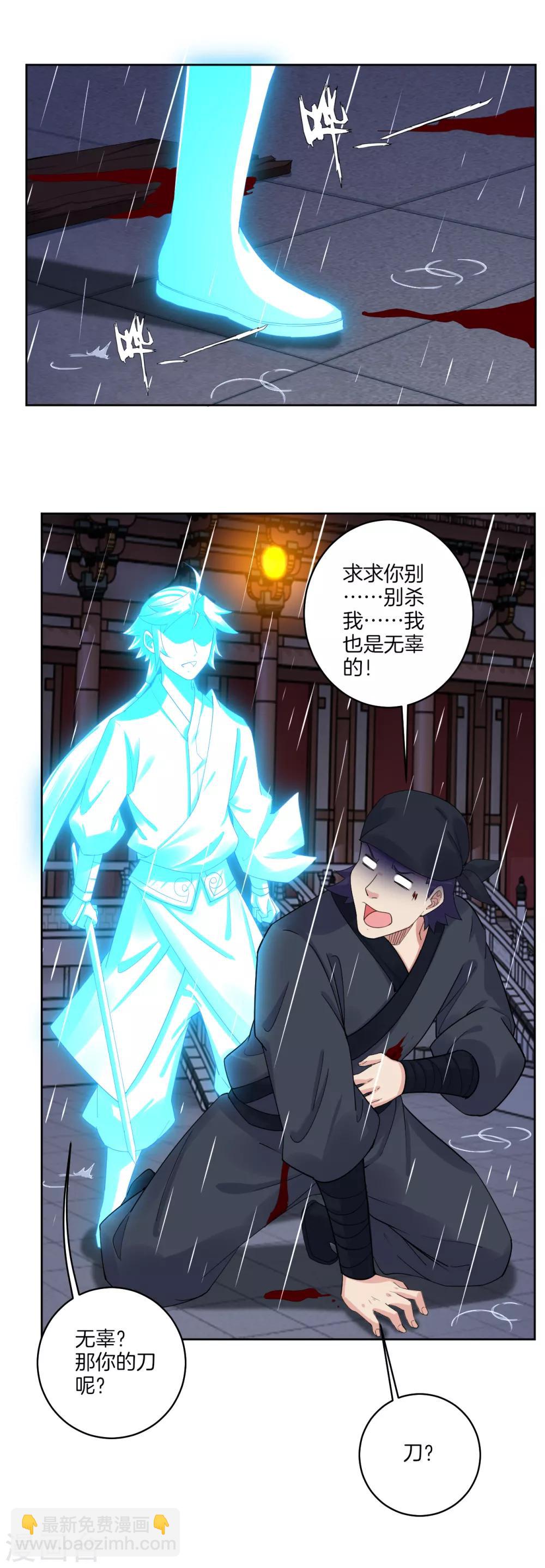 第133话 解救高冬1
