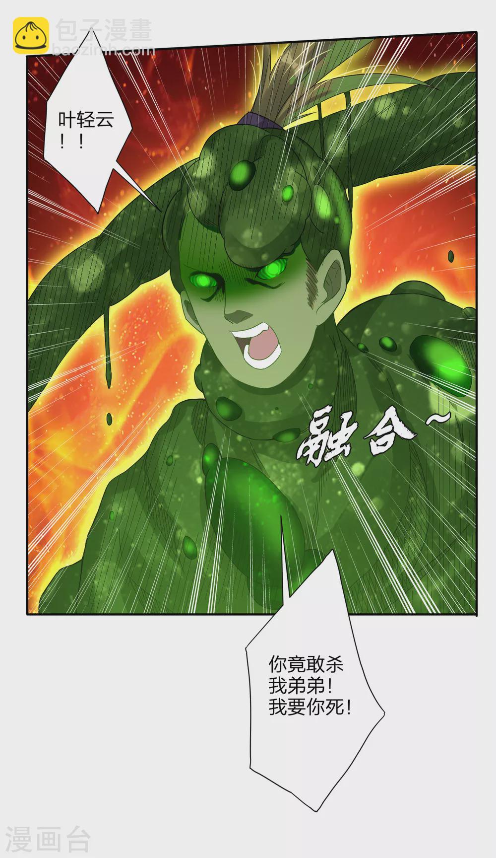 第150话 反噬10