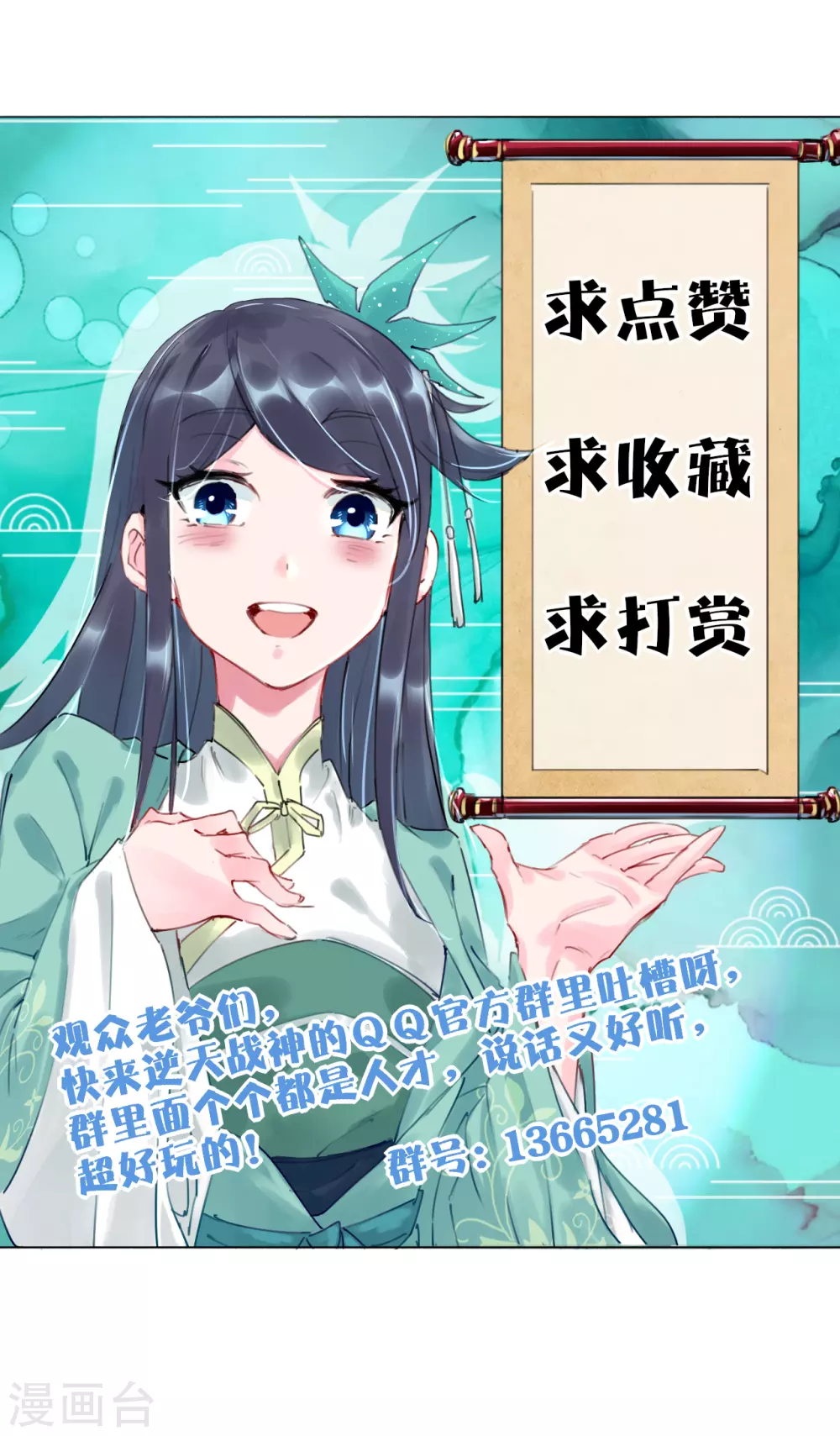 第150话 反噬14