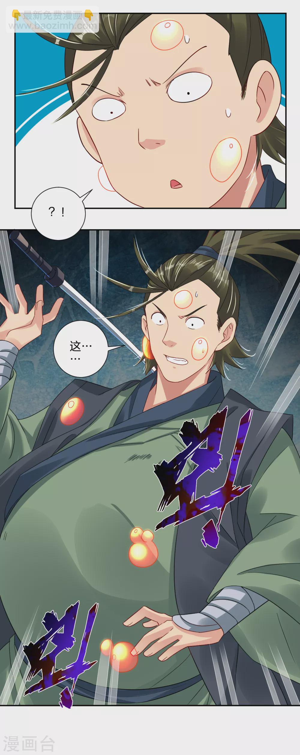 第150话 反噬6