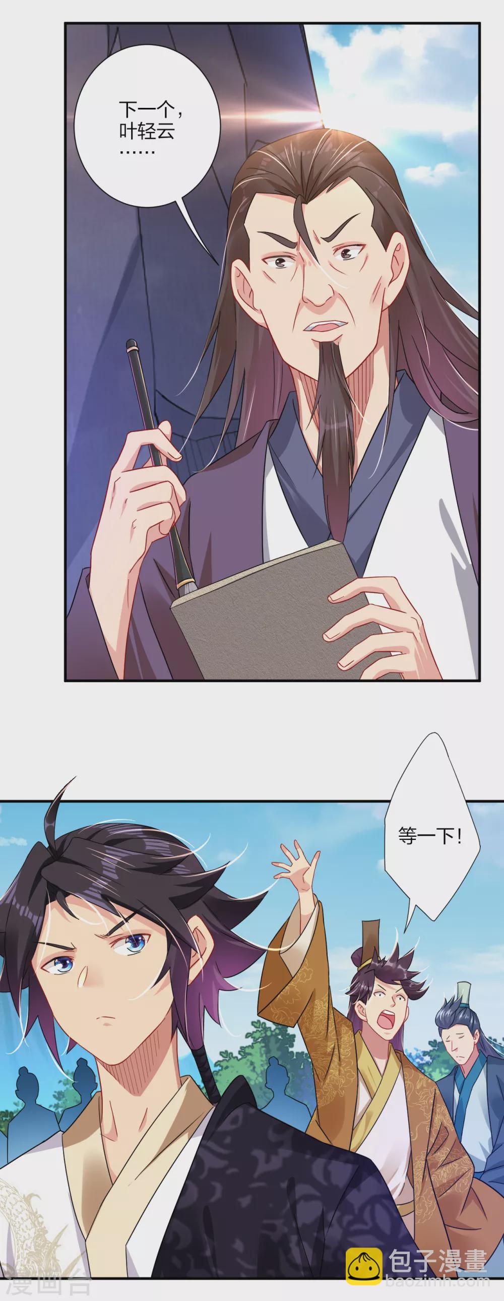 第184话 休想插队！4