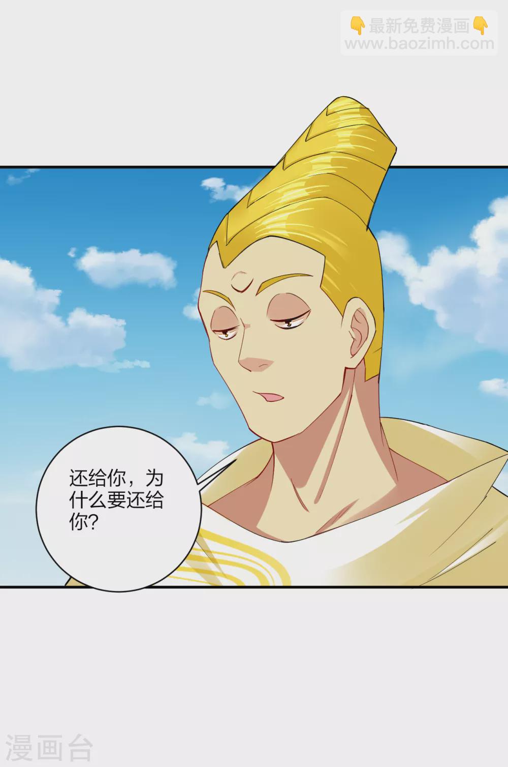 第190话 天眼剑12