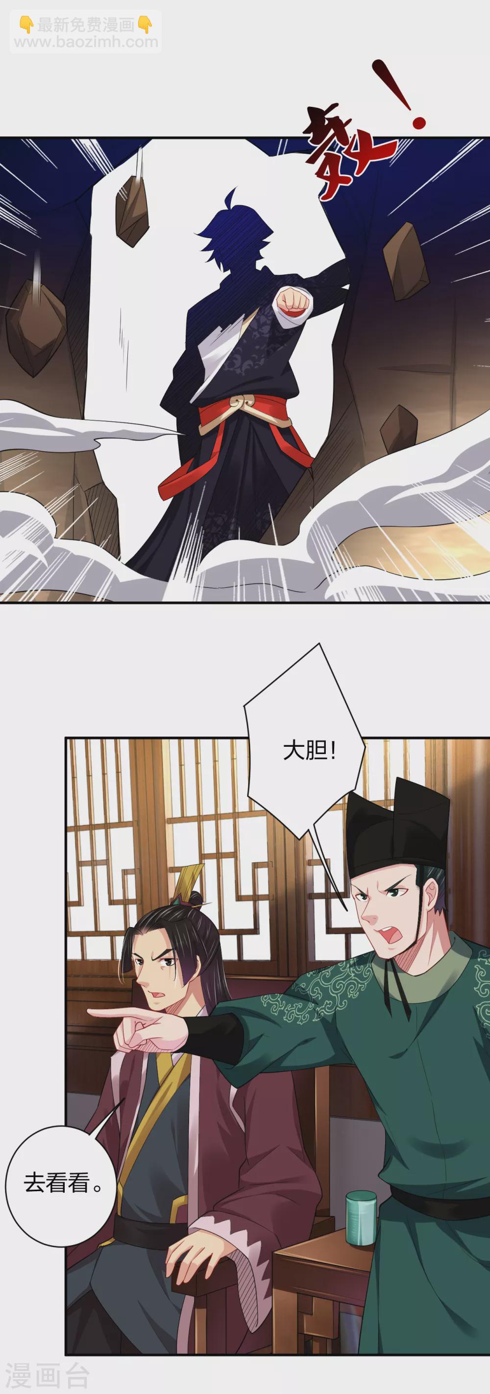第203话 国师10