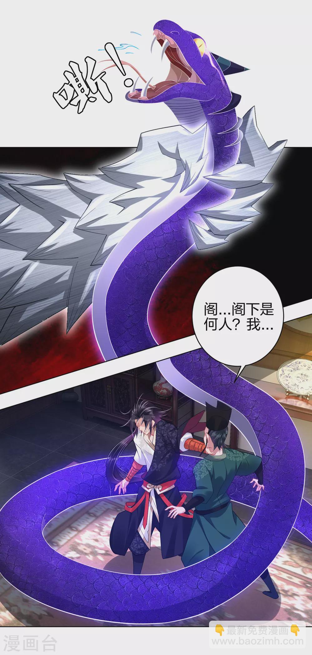 第203话 国师12
