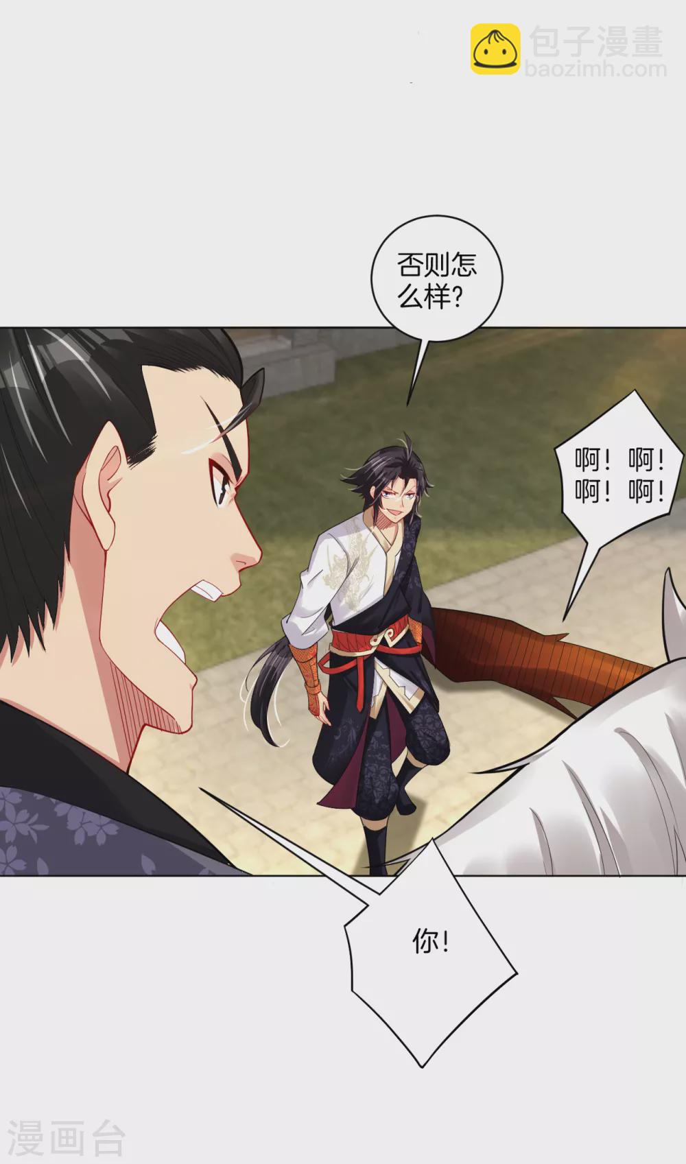 第206话 赵国来敌16