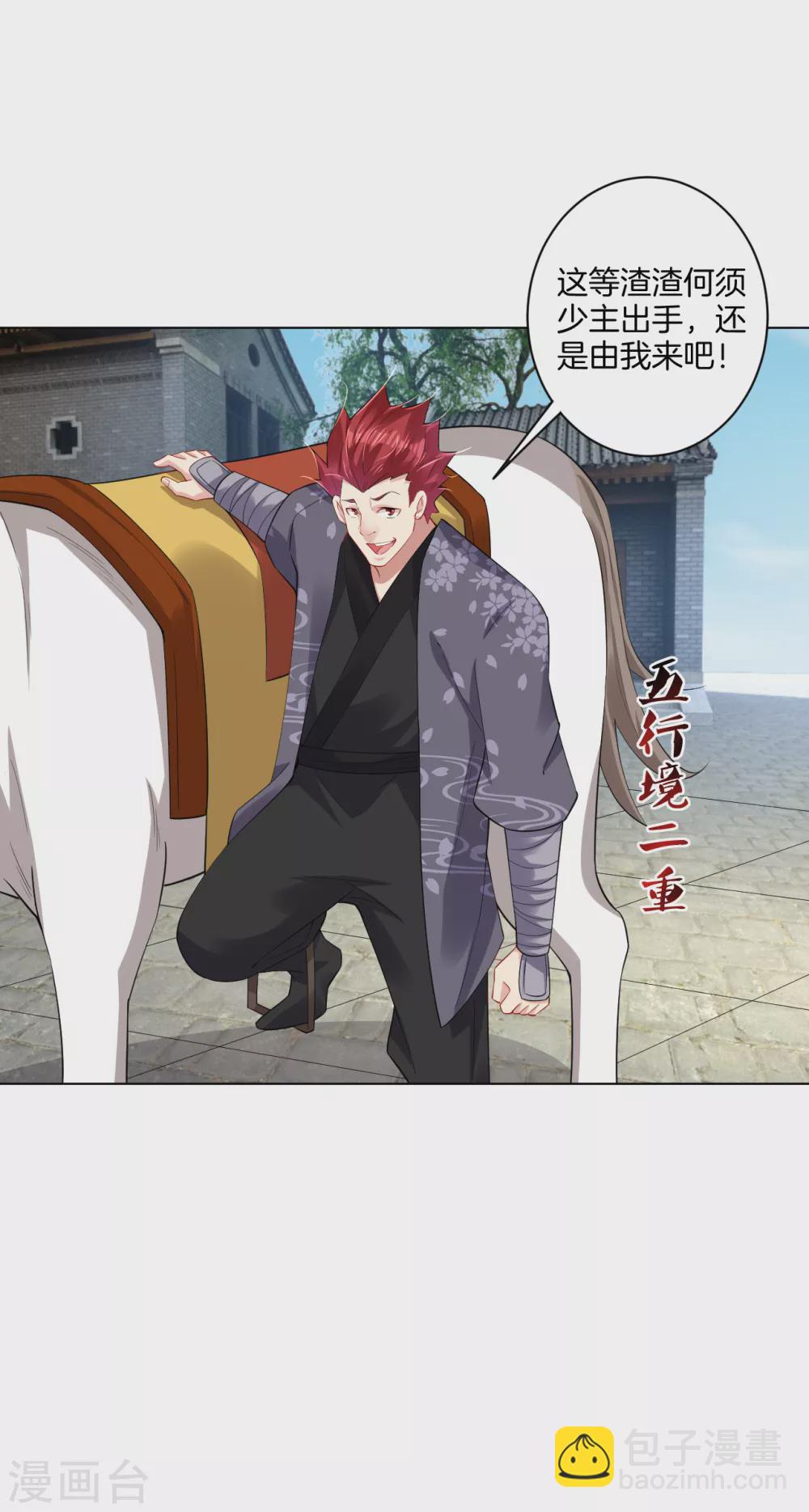 第206话 赵国来敌24