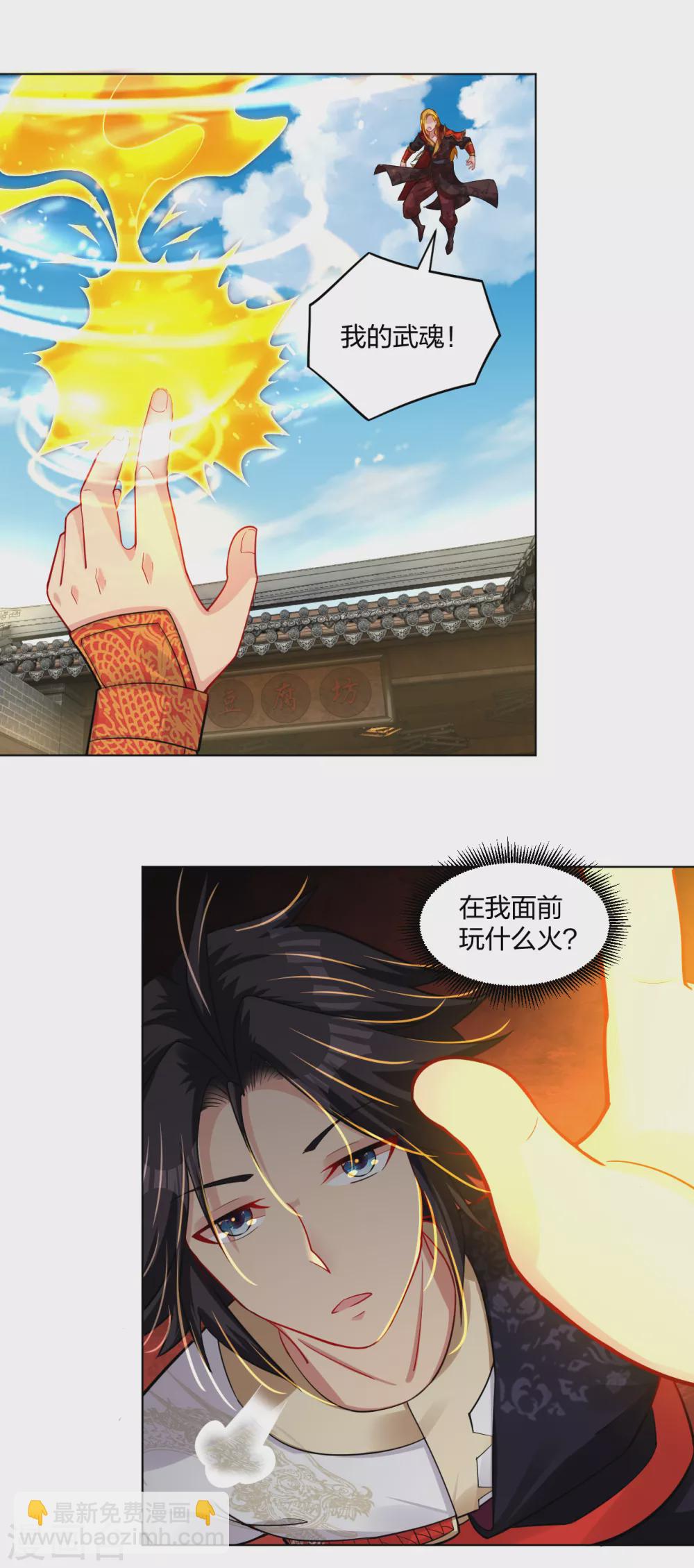 第206话 赵国来敌5