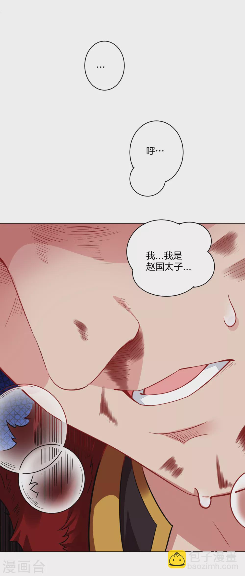 第206话 赵国来敌9